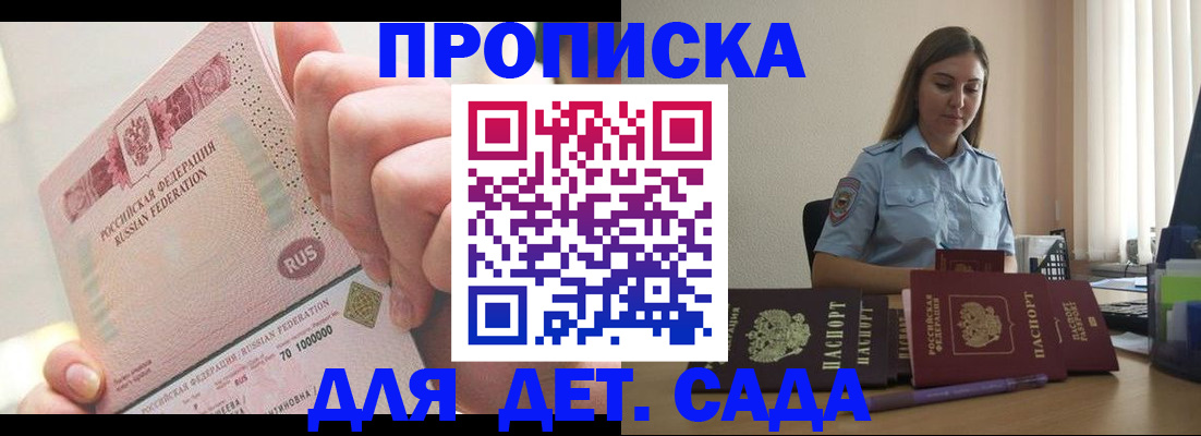 временная регистрация для всех в Стрежевом